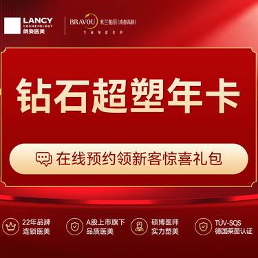 【射频溶脂瘦脸】钻石超塑年卡 溶脂 + 紧肤双模式 面部轮廓全年维护整形项目图片