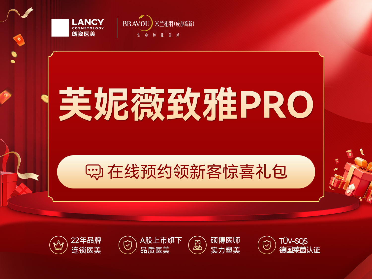 玻尿酸【成都@成都高新米兰柏羽医学美容医院】