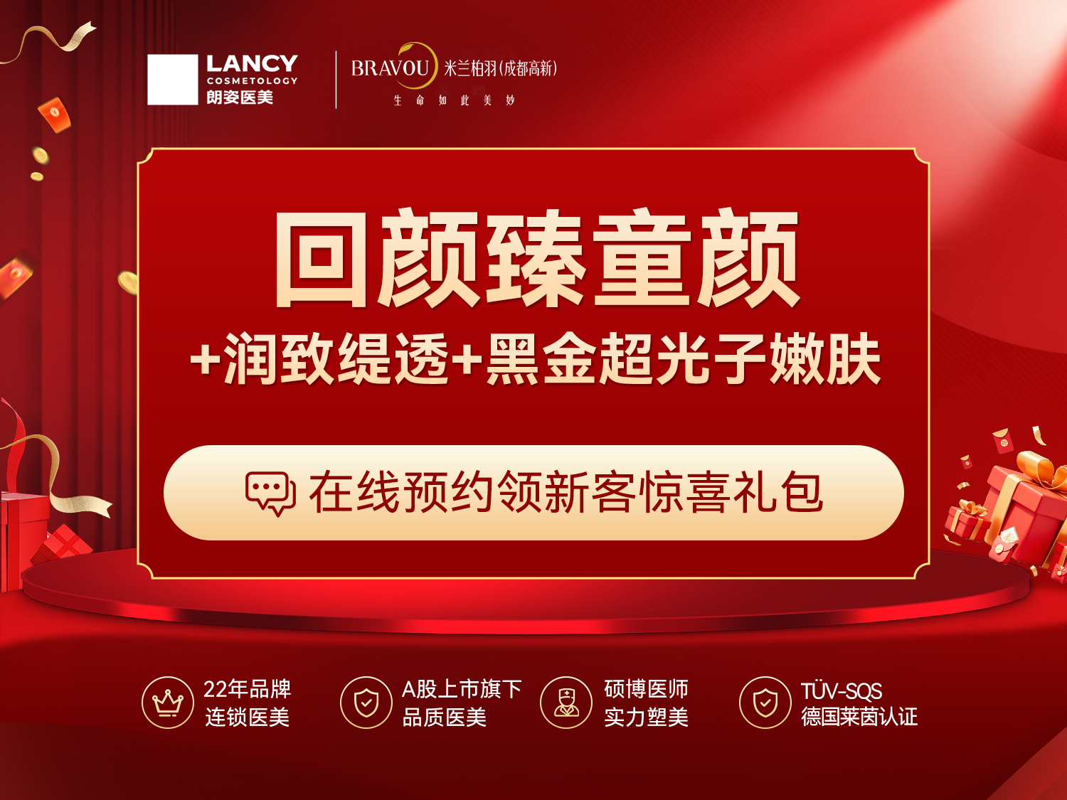 【皮肤综合管理套餐】胶原焕颜卡 从表皮到真皮逐层改善初老问题