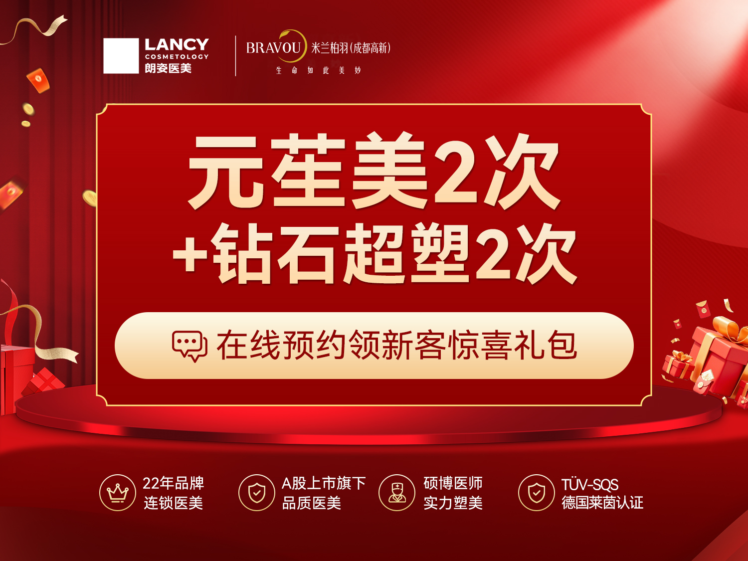 【注射溶脂瘦脸】元苼美2次+钻石超塑2次 补胶原溶双下巴 紧肤提升一次到位
