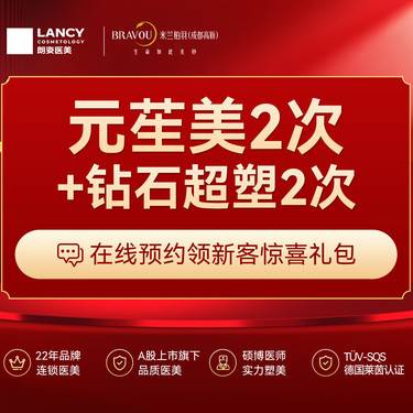 【注射溶脂瘦脸】元苼美2次+钻石超塑2次 补胶原溶双下巴 紧肤提升一次到位整形项目图片