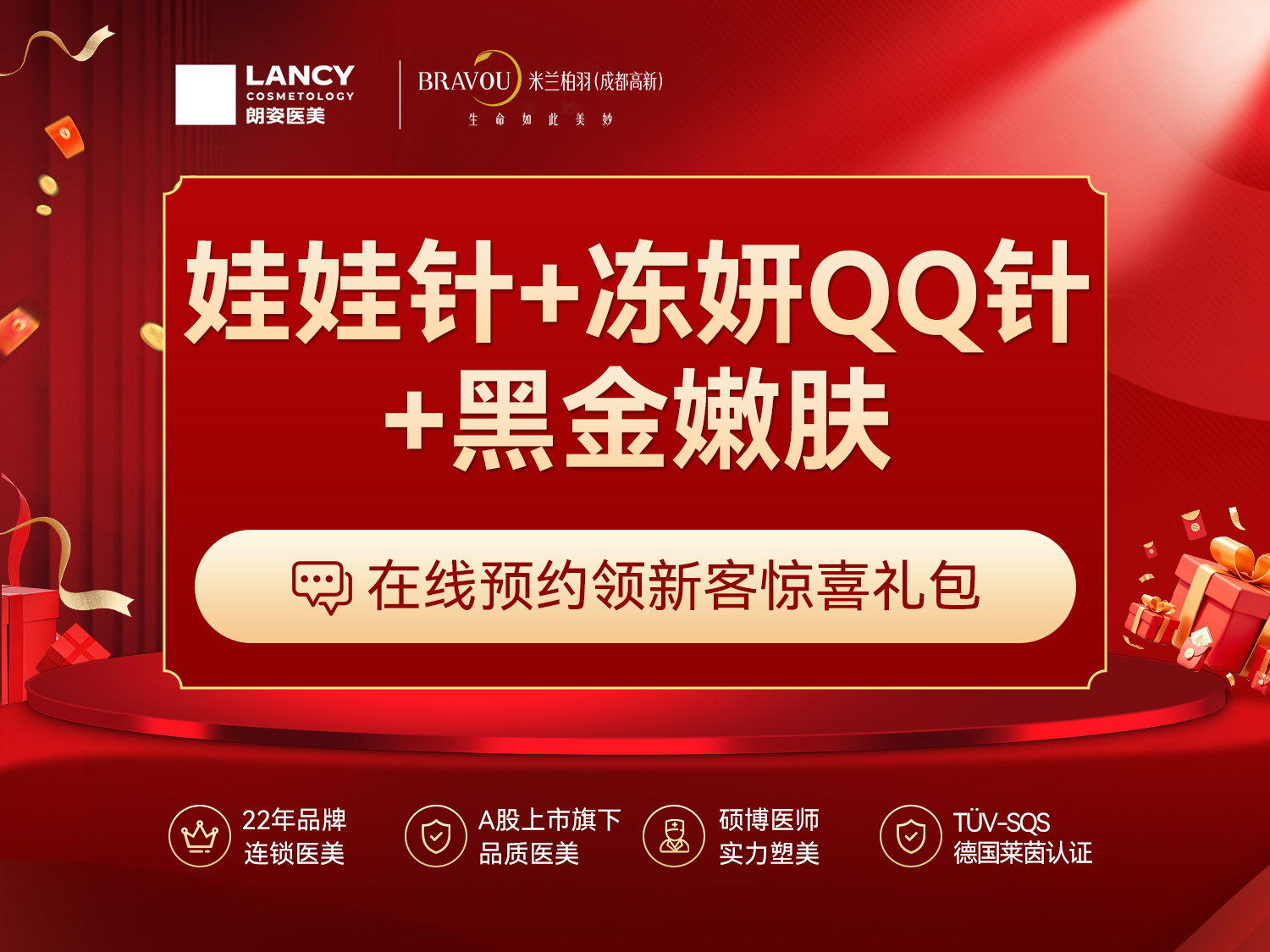 皮肤综合管理套餐【成都@成都高新米兰柏羽医学美容医院】