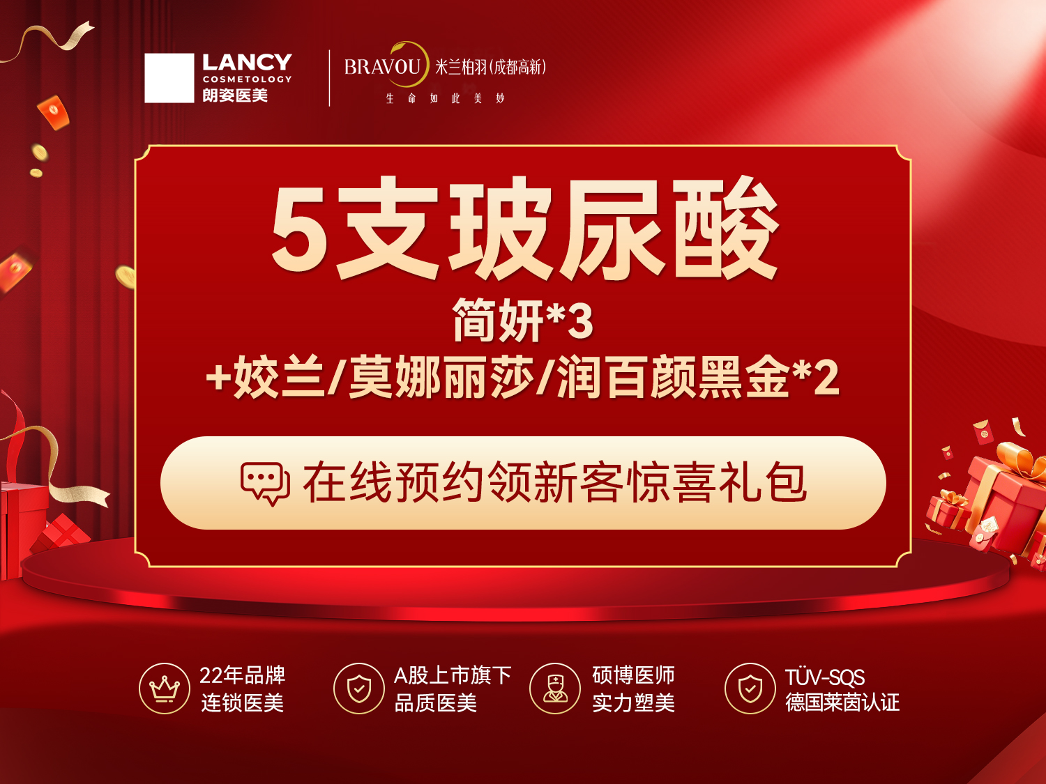 玻尿酸【成都@成都高新米兰柏羽医学美容医院】
