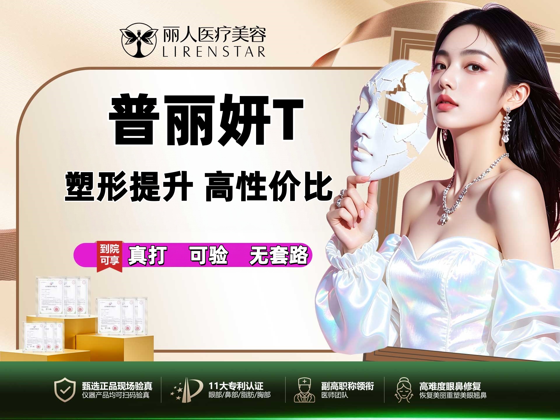 童颜针注射【郑州@郑州丽人整形】