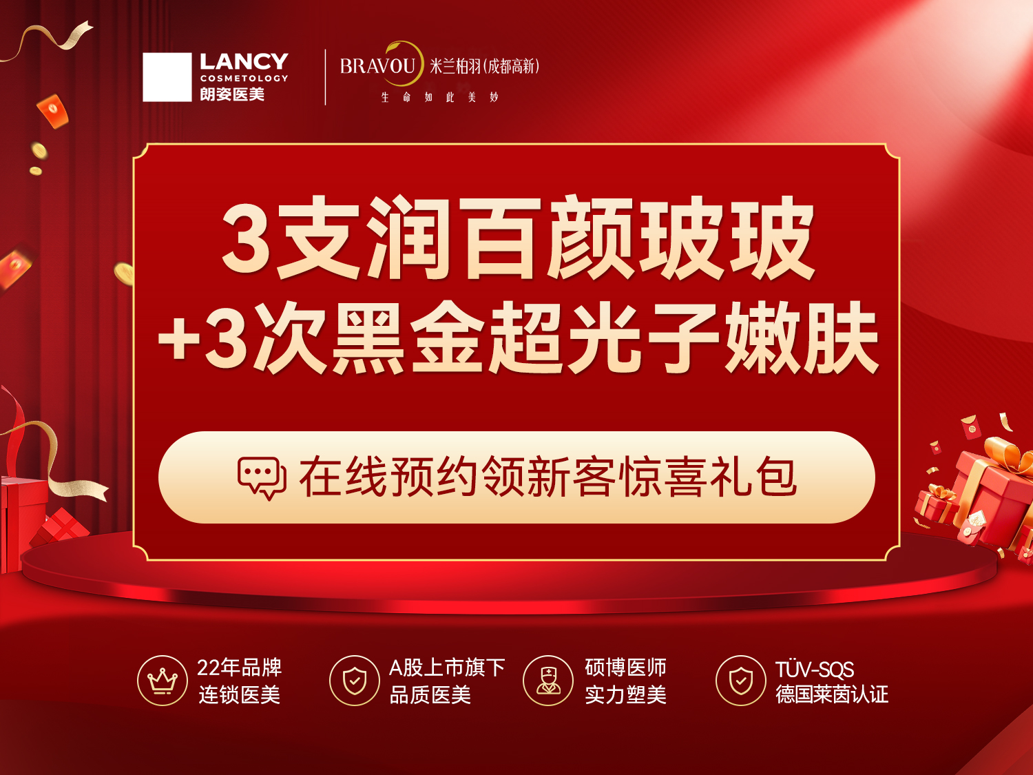 皮肤综合管理套餐【成都@成都高新米兰柏羽医学美容医院】
