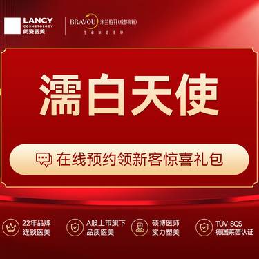 【濡白天使】不透光不位移 隆鼻眉弓太阳穴深层填充整形项目图片