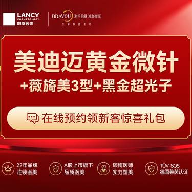 【美白套餐】胶原焕亮修肤卡 修坑缩毛孔 褪黄淡痘印 内外同步激活胶原 养通透紧致肌整形项目图片