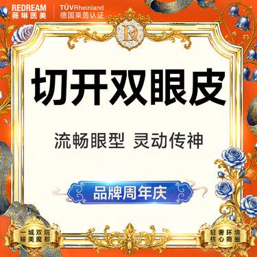 【全切双眼皮】切开双眼皮 改善内双 单眼皮 单眼皮 大小眼