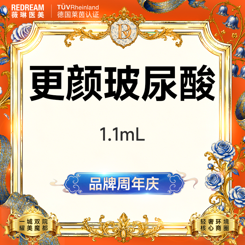玻尿酸鼻唇沟【上海@上海薇琳医疗美容医院（旗舰店）】