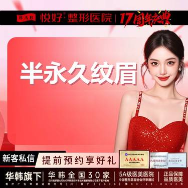 【半永久纹眉】【纹眉】新客专享 国产材料 纹眉 限初眉 一对一操作 
