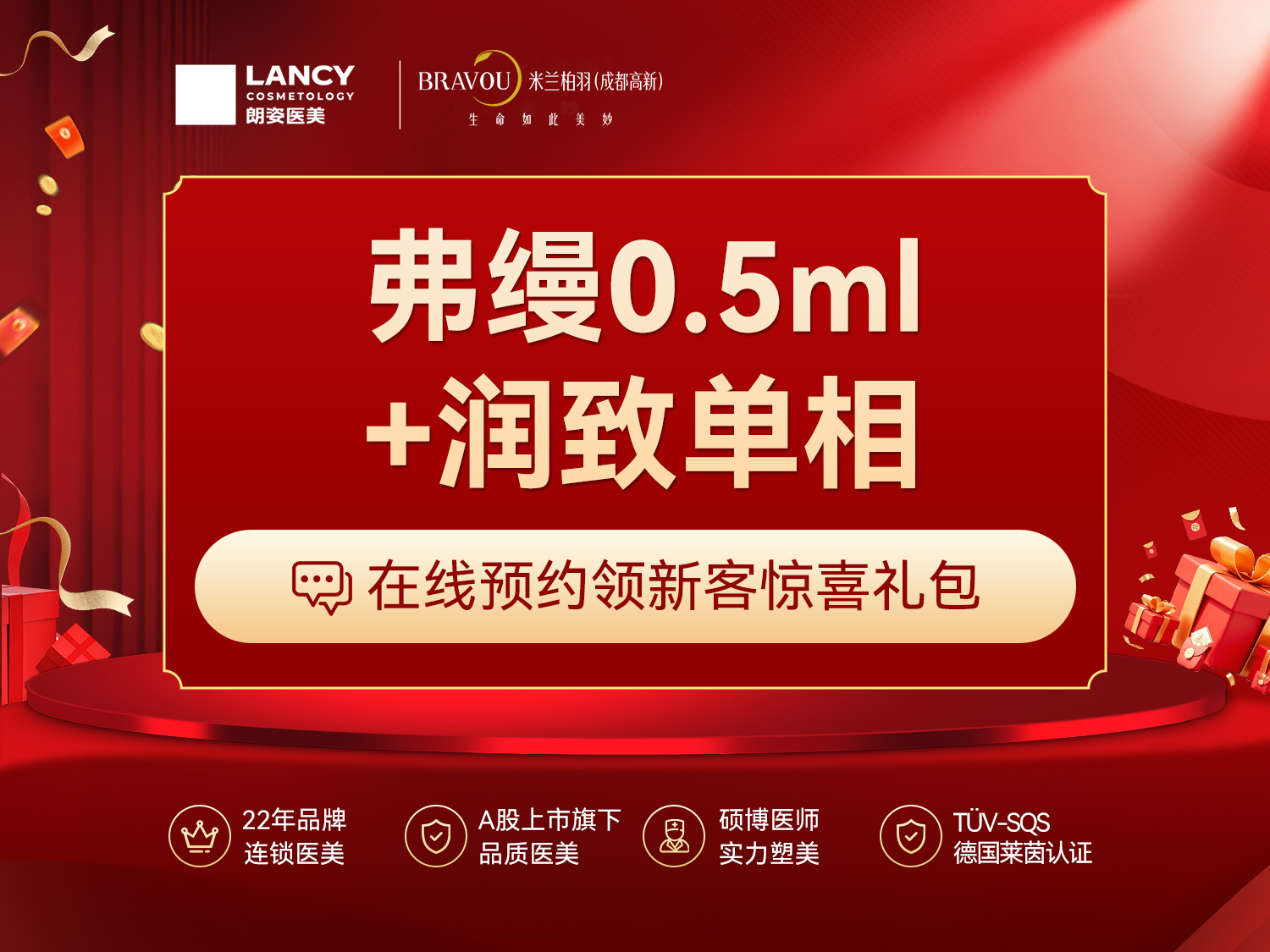 玻尿酸【成都@成都高新米兰柏羽医学美容医院】