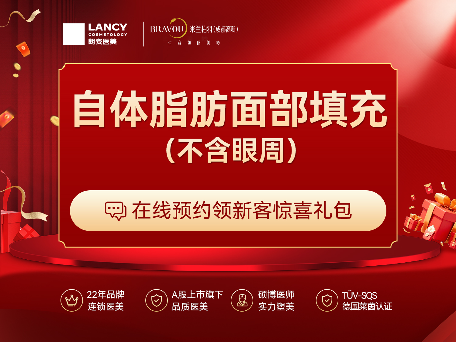 自体脂肪全面部填充【成都@成都高新米兰柏羽医学美容医院】