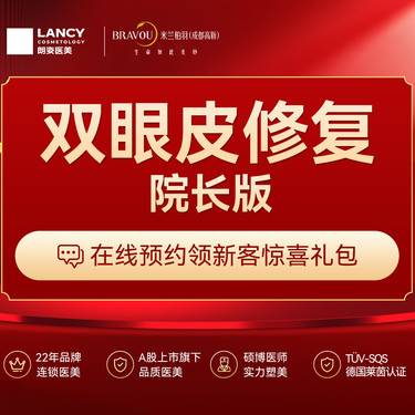 【眼综合修复】双眼皮修复 院长版  美杜莎6.0修复术整形项目图片