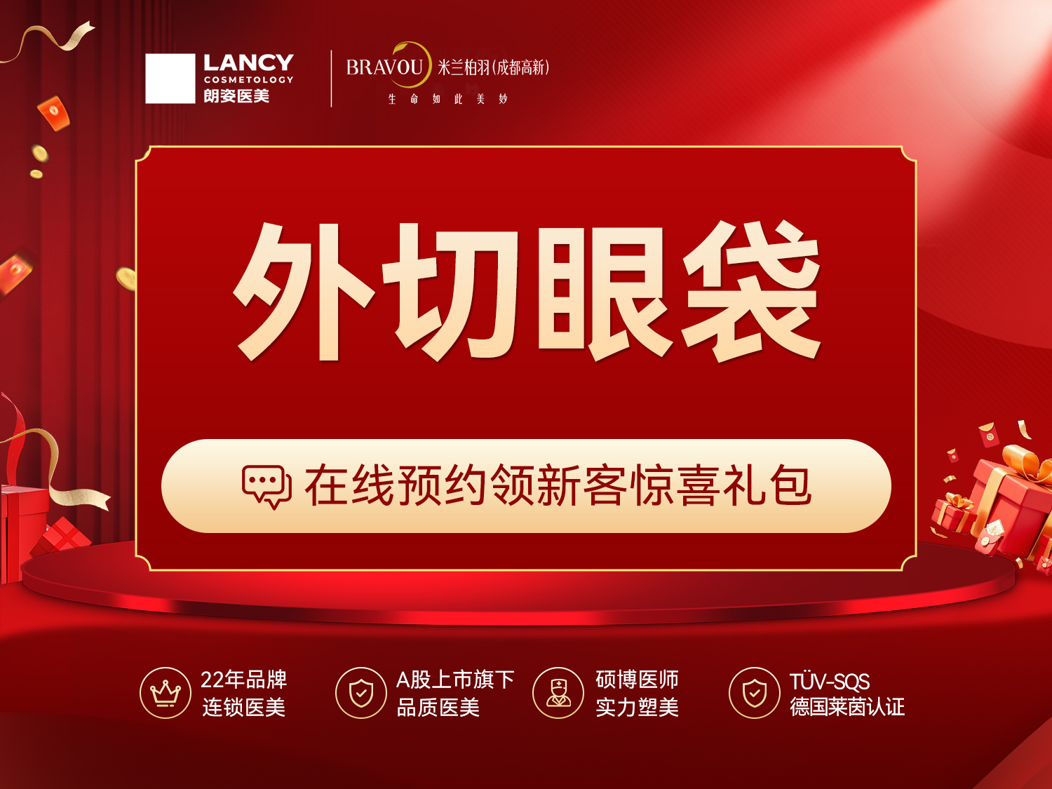 眼部其他项目【成都@成都高新米兰柏羽医学美容医院】