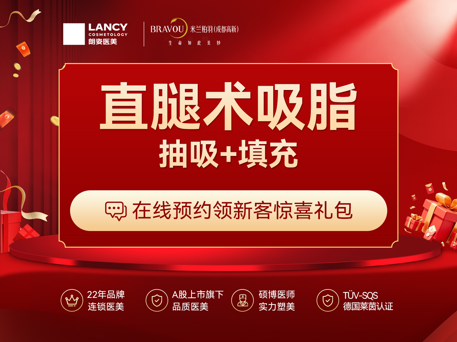 大小腿吸脂【成都@成都高新米兰柏羽医学美容医院】