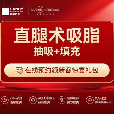 【大小腿吸脂】直腿术吸脂 抽吸+填充