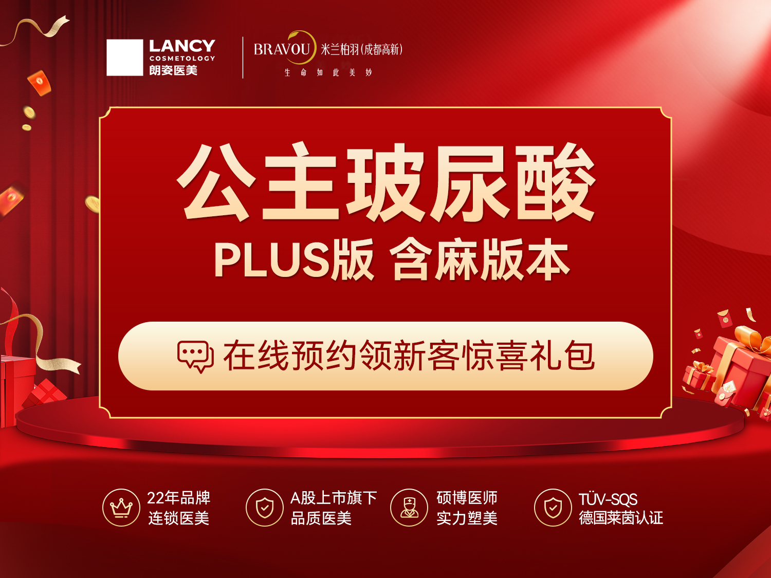 玻尿酸【成都@成都高新米兰柏羽医学美容医院】