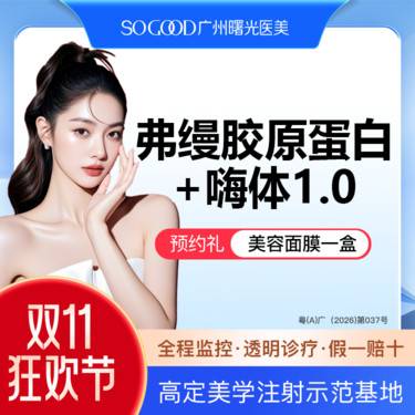 【玻尿酸】弗缦胶原蛋白0.5+嗨体1.0 ML 胶原蛋白填充注射