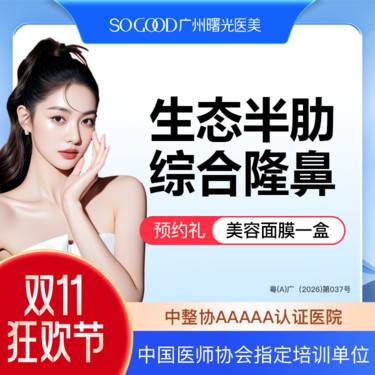 【肋软骨隆鼻】半肋软骨假体综合隆鼻 隆鼻专利技术 