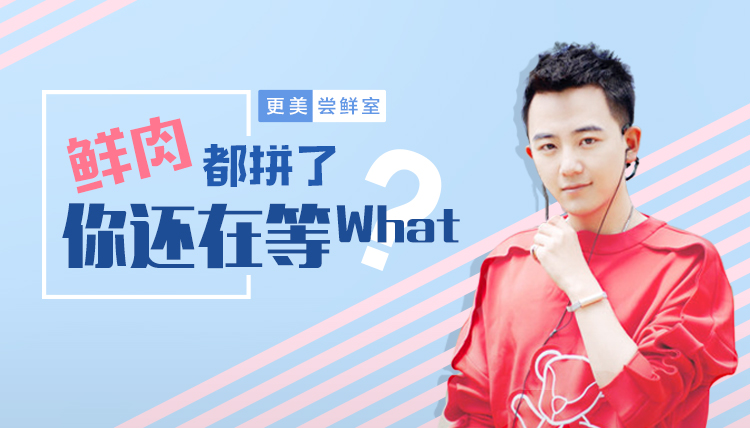 【更美尝鲜室】美肤项目大揭秘